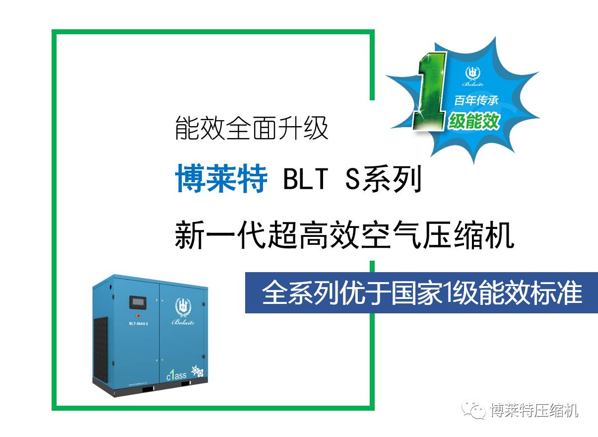 阿特拉斯·博莱特